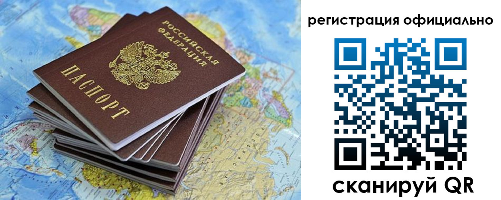 прописка регистрация в Краснознаменске
