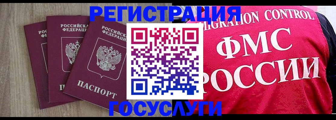 временная регистрация в Краснознаменске