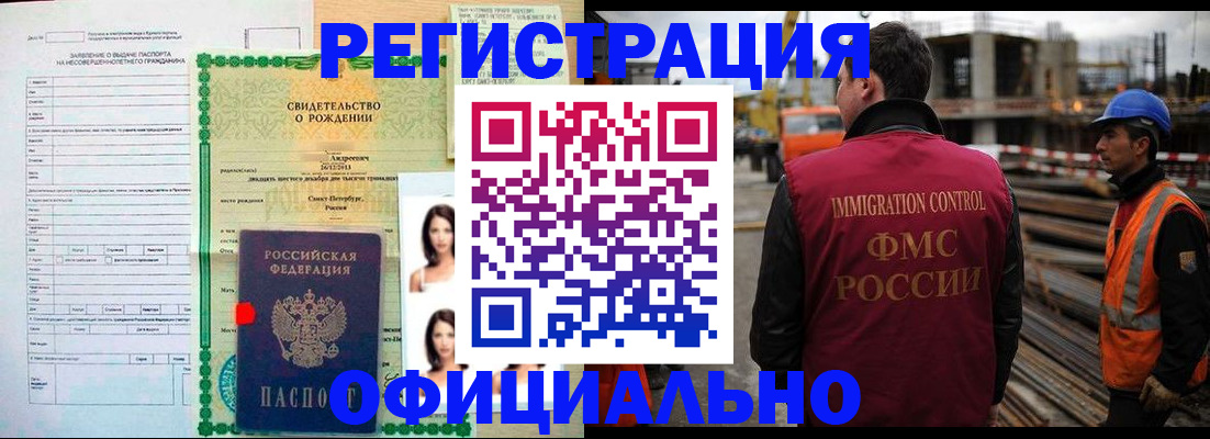 прописка для школы в Краснознаменске