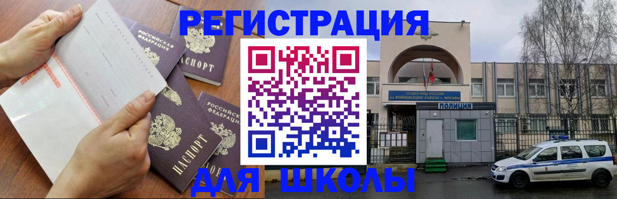 прописка в квартире в Краснознаменске